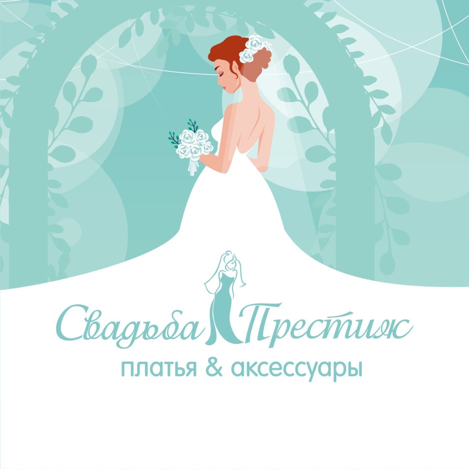 Невесты в свадебных платьях