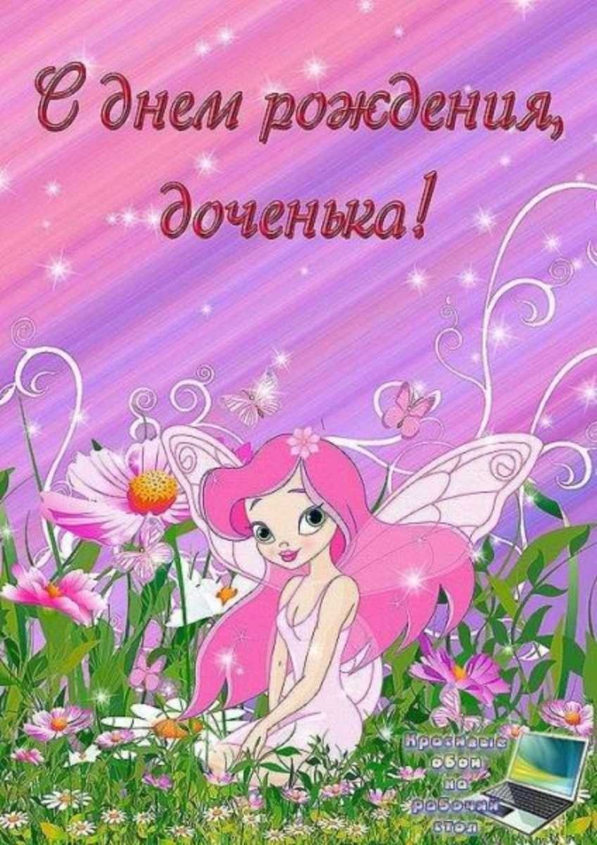 С днем рождения