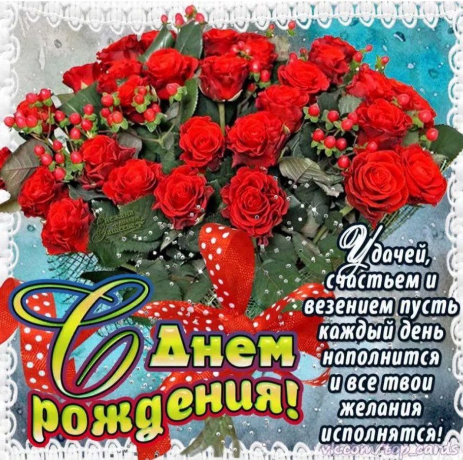 День рождения мамы