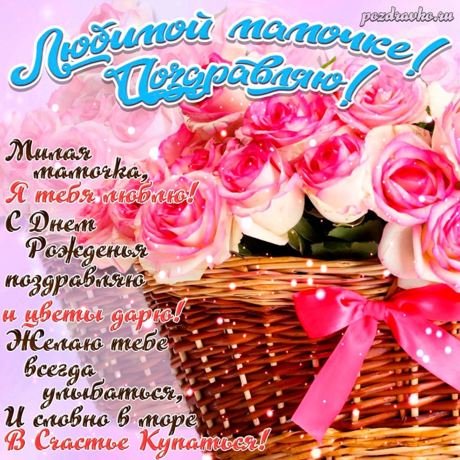 Открытка дочке!