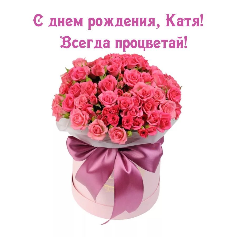 С днём рождения Патя