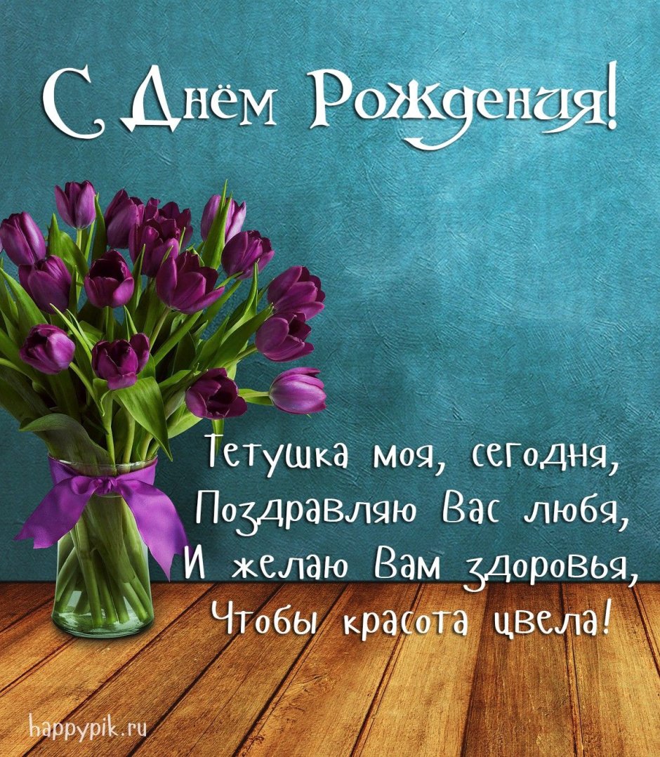 Поздравления с днём рождения девушке