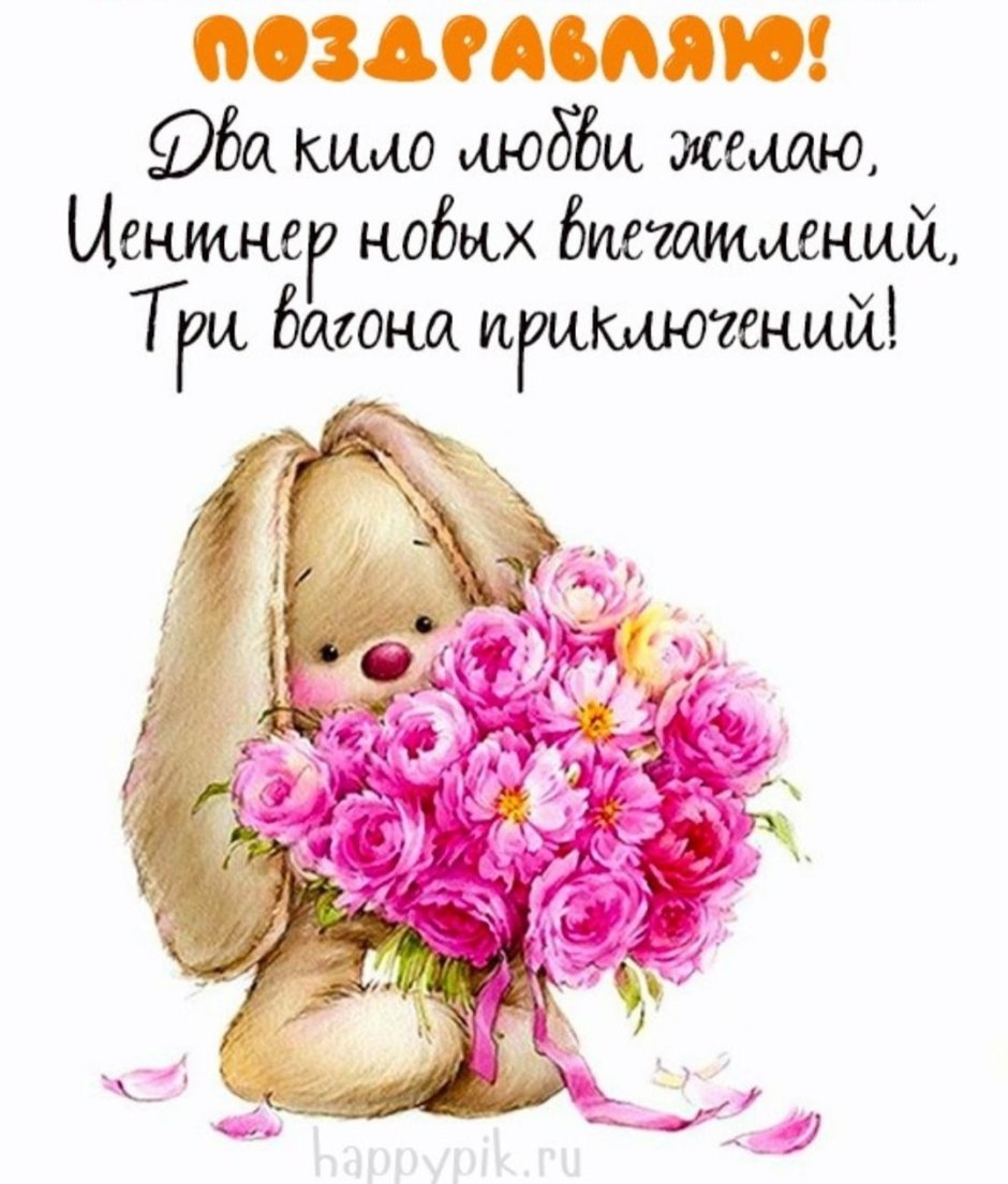 Открытка пусть твои желания сойдут с ума от твоих возможностей