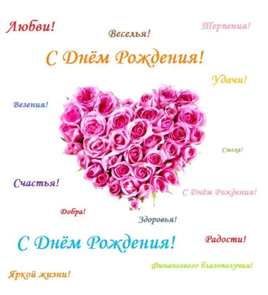 Поздравления с днём рождения подруге