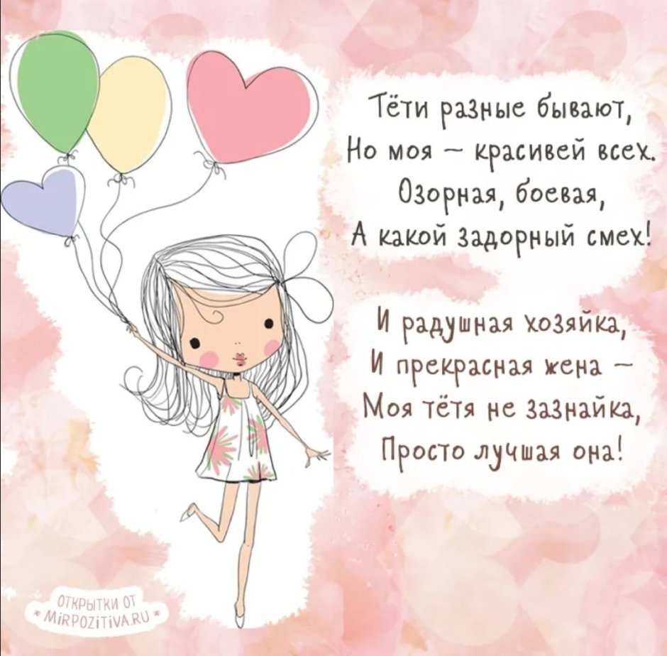 С днём рождения напаша