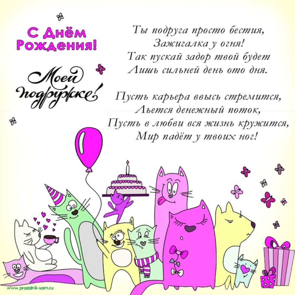 Необычные открытки с днем рождения