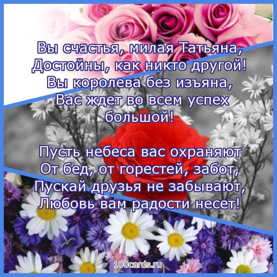 Поздравления с днём рождения женщине
