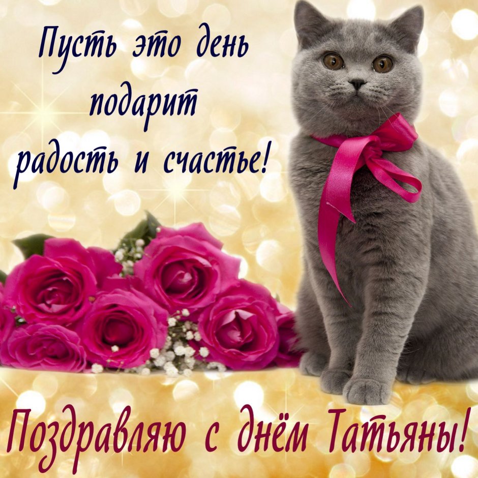 Красивые поздравления с днем рождения