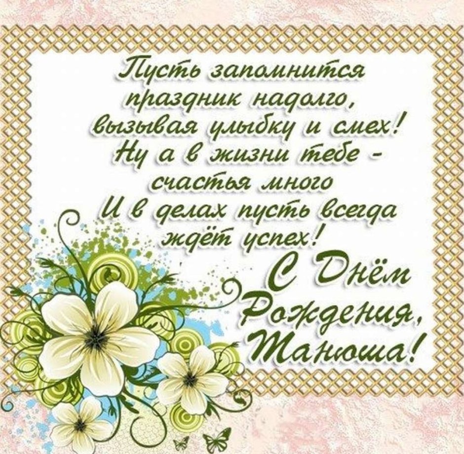 Татьянин день открытки с поздравлениями