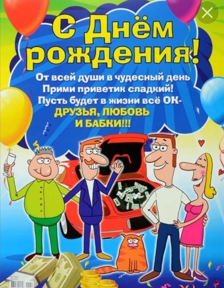 Поздравления с днём рождения мужчине