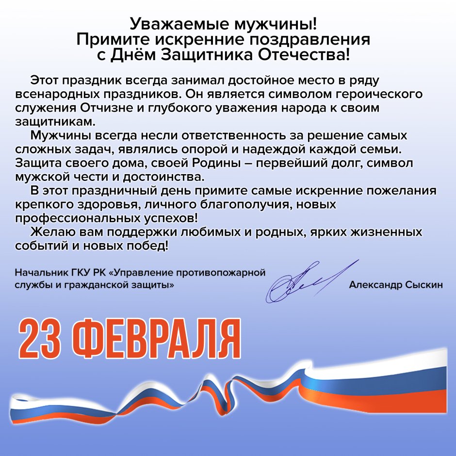 Искренние поздравления с днем