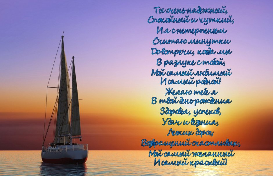 Поздравления с днём рождения мужчине оригинальные