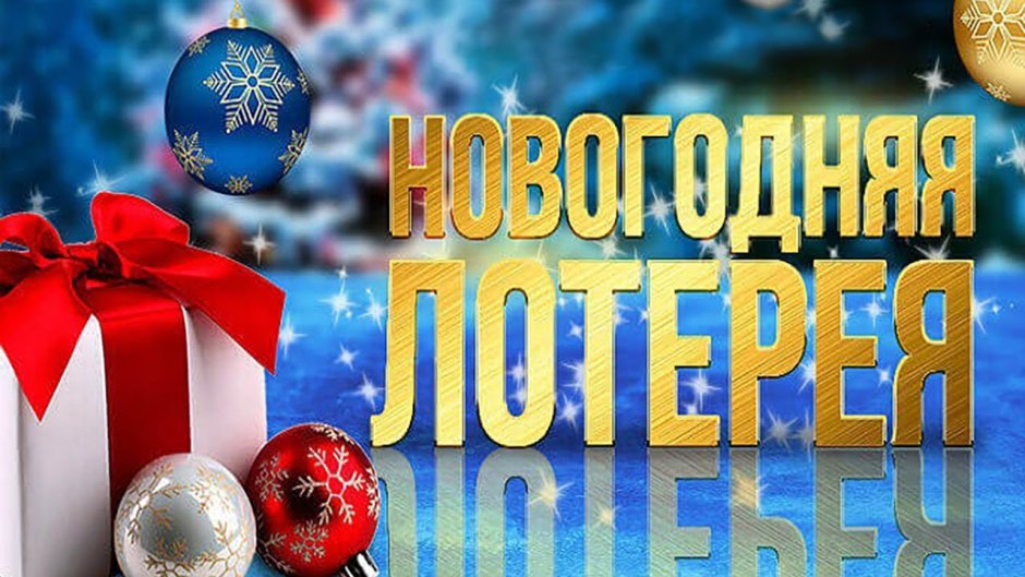 Новогодний корпоратив ДНС