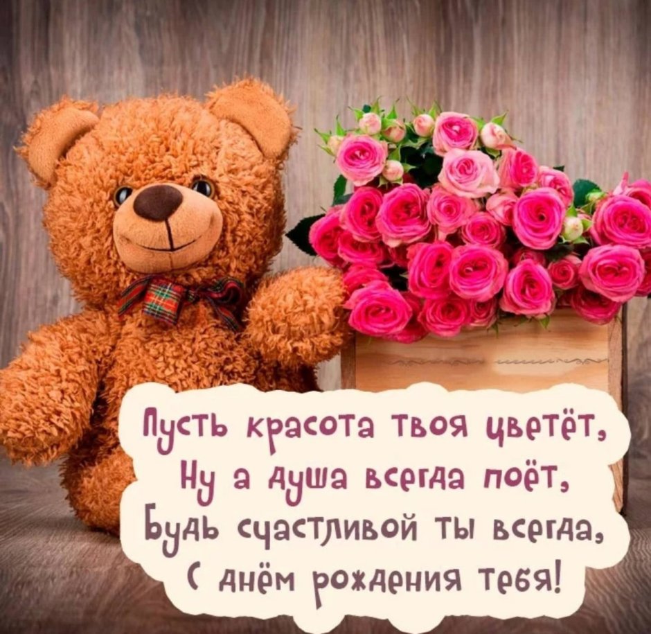 ДС днём рождения девушки