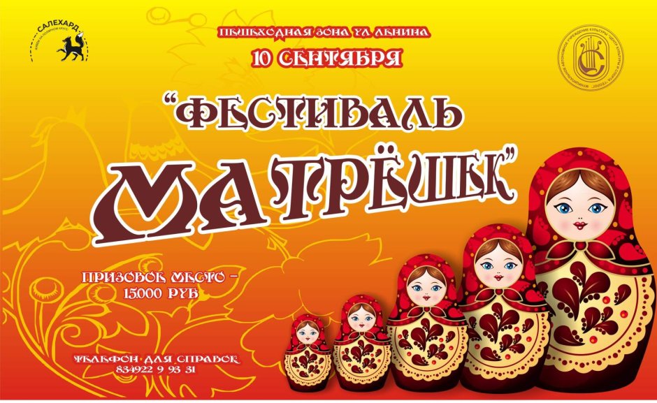 7 Матрешек в ряд