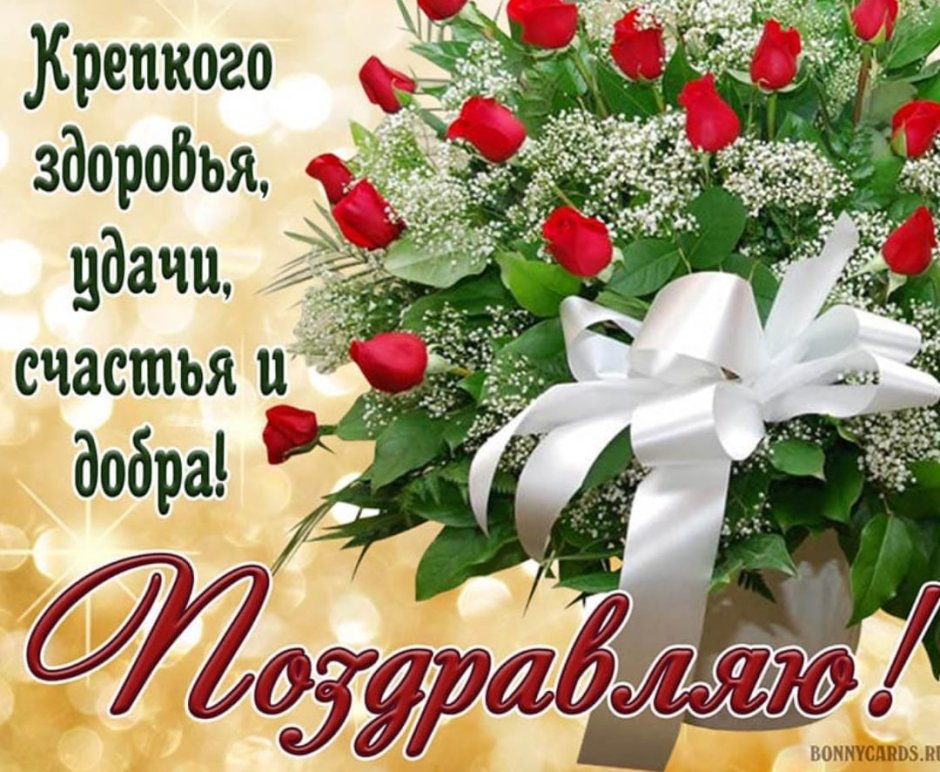 Открытка с днем рождения коллеге женщине
