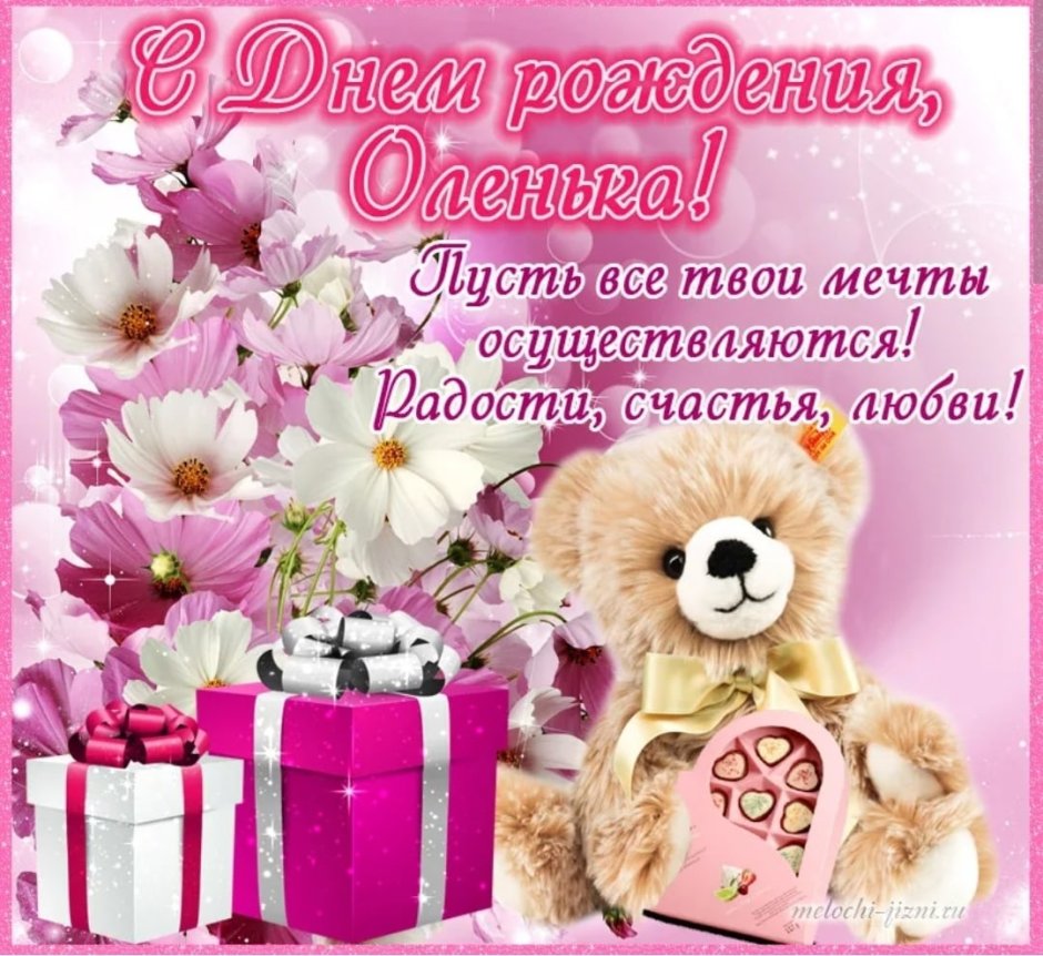 Таня с днём рождения