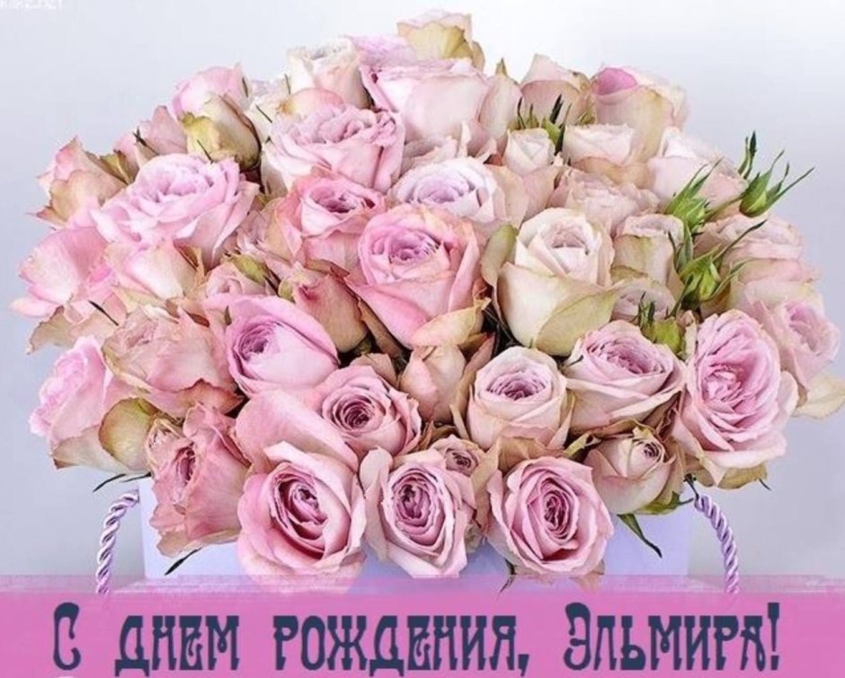 Поздравительные букеты с днем рождения