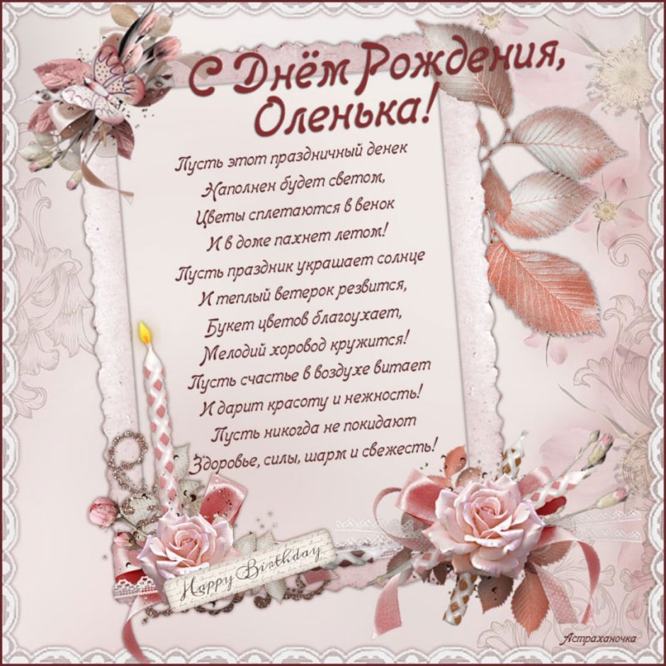 Цветочки для Олечки