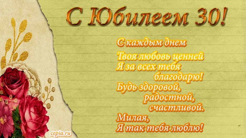 Открытка с днём рождения