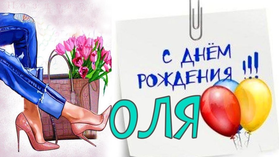 Мультяшное поздравление с днем рождения