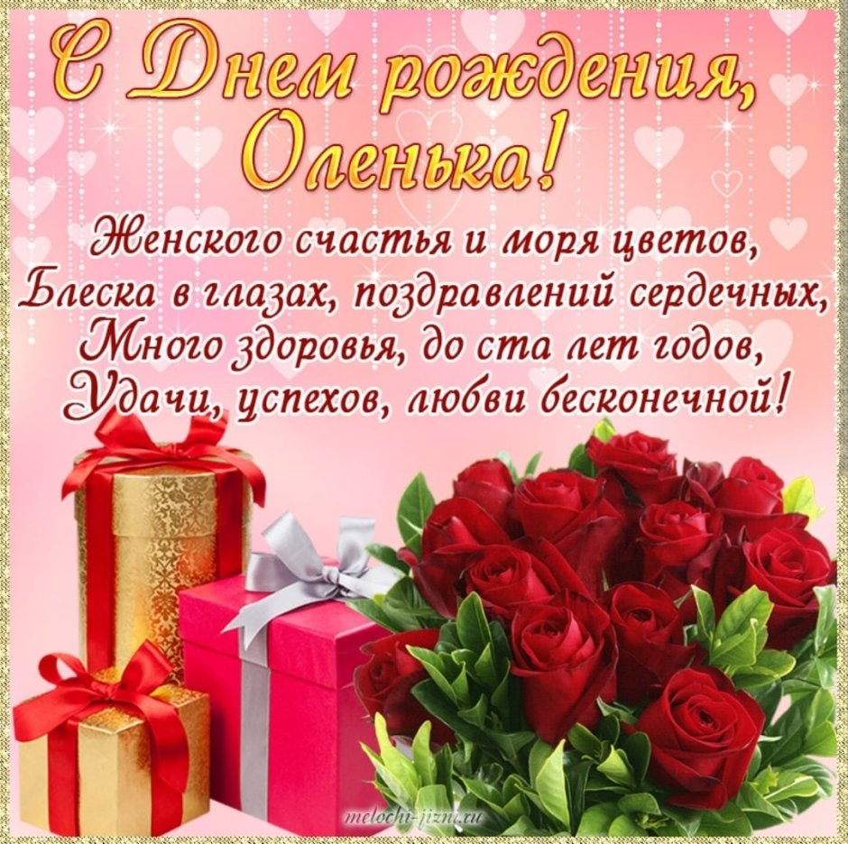 Открытки с днём рождения женщине Лада