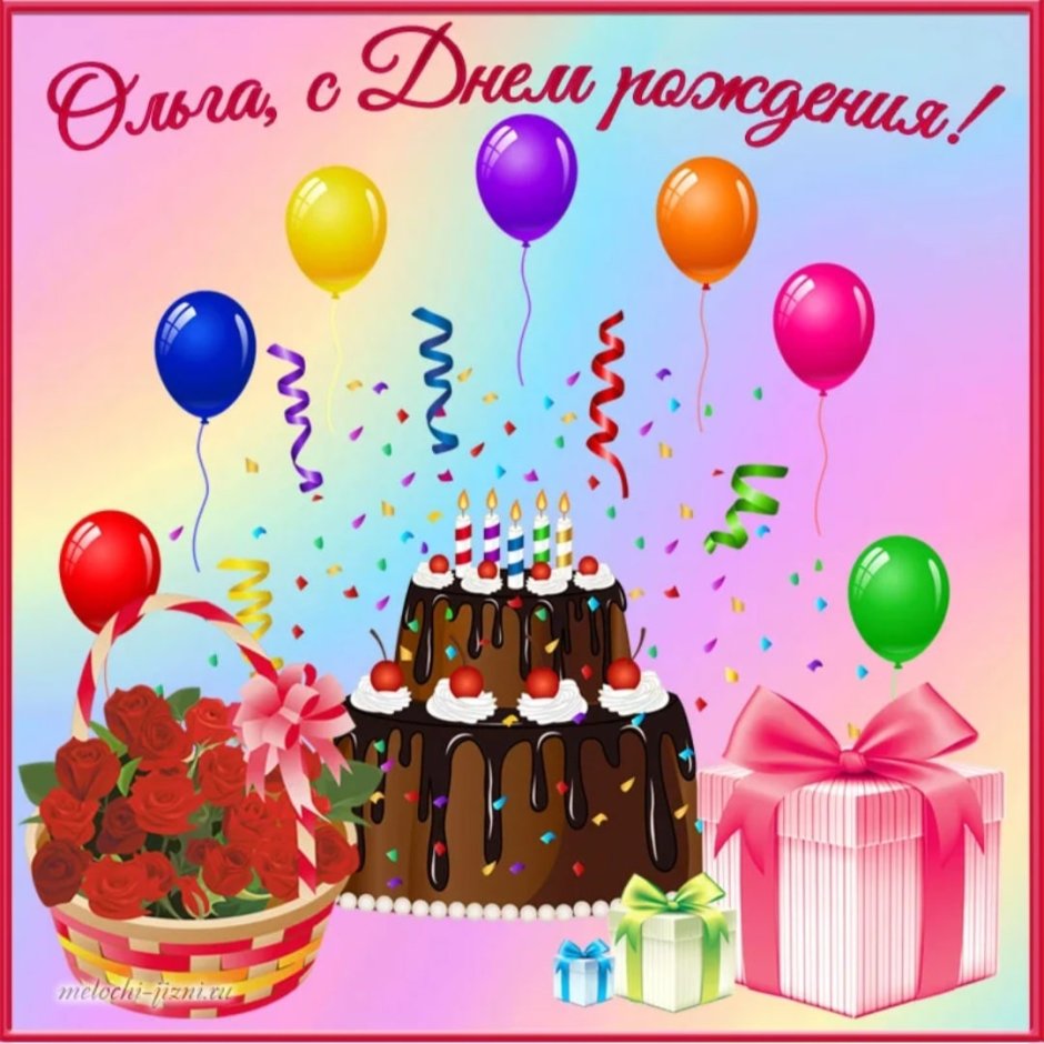 С днём рождения розы