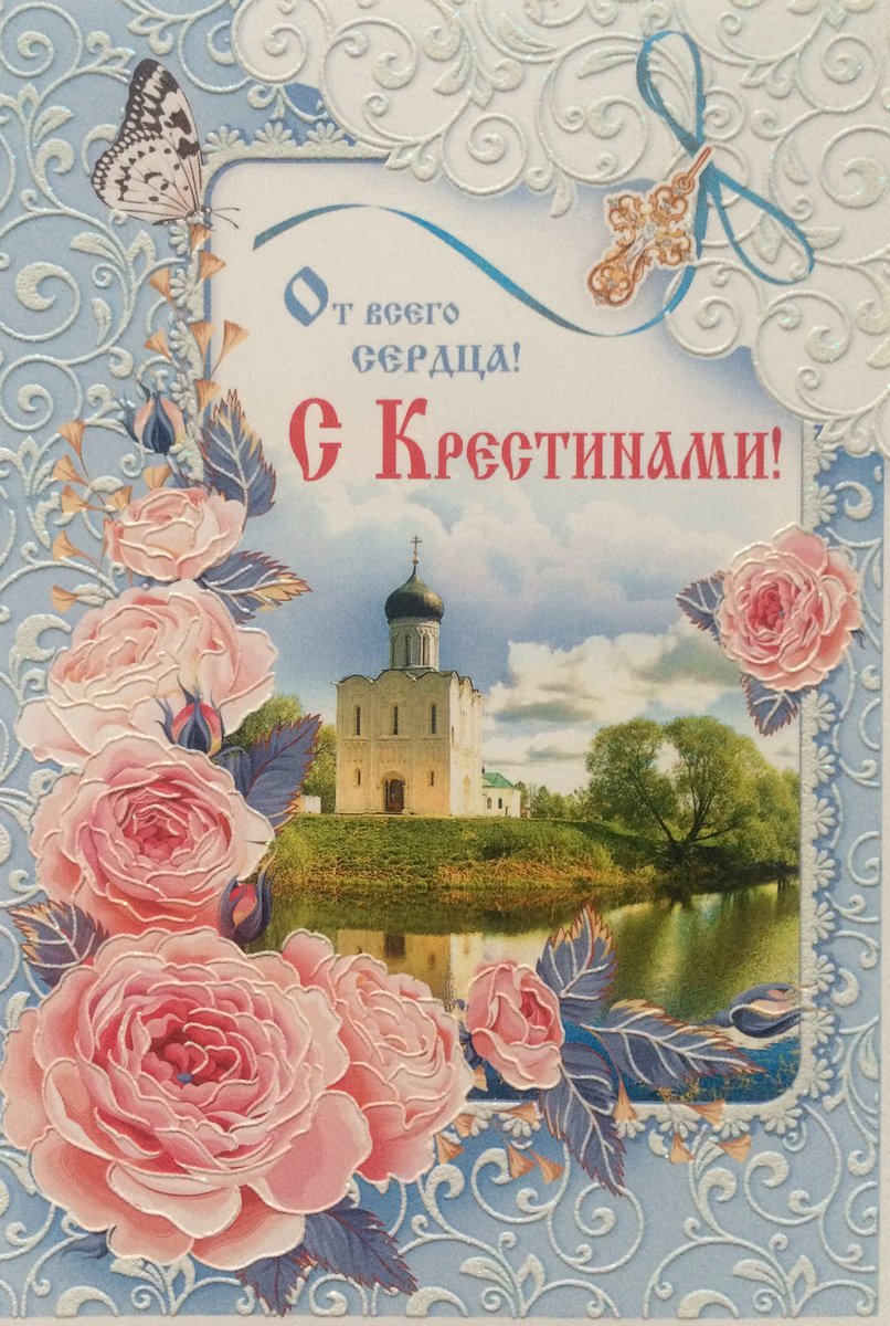 Крещение ребенка