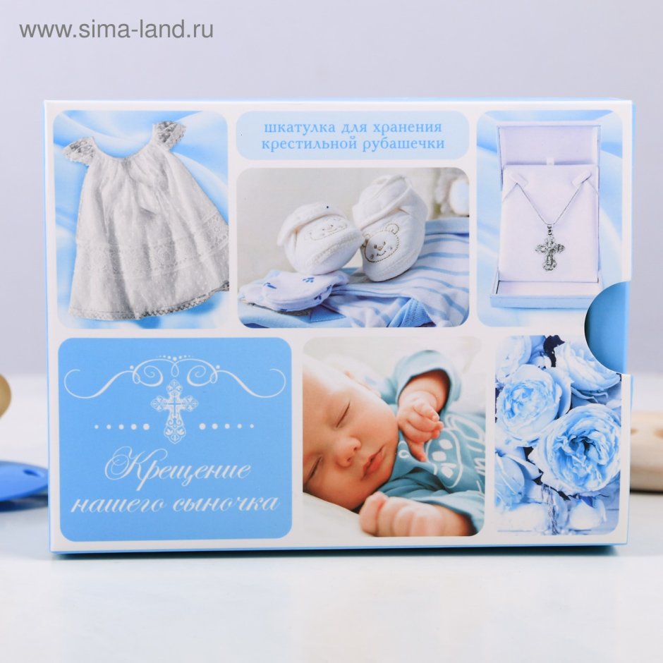 Поздравляю с крестинами
