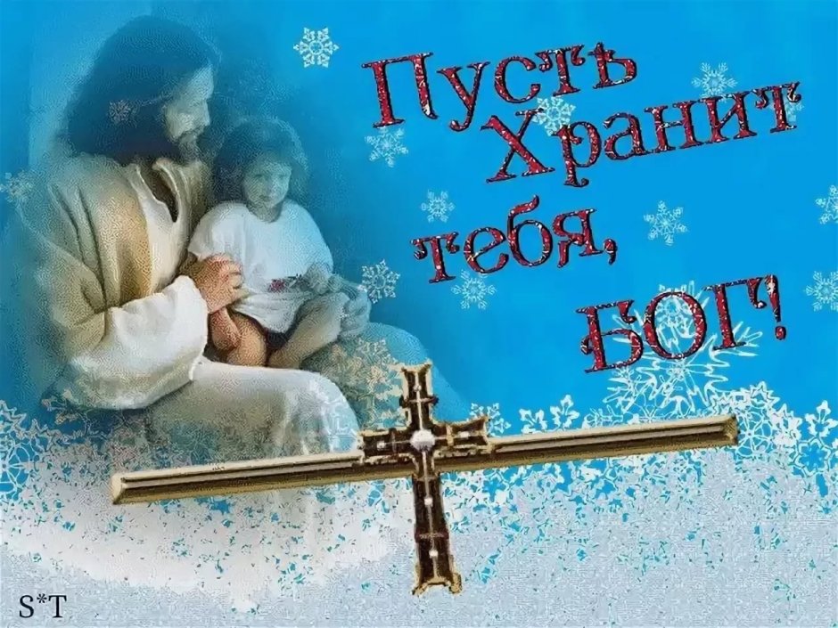Пожелание крестнику на крестины