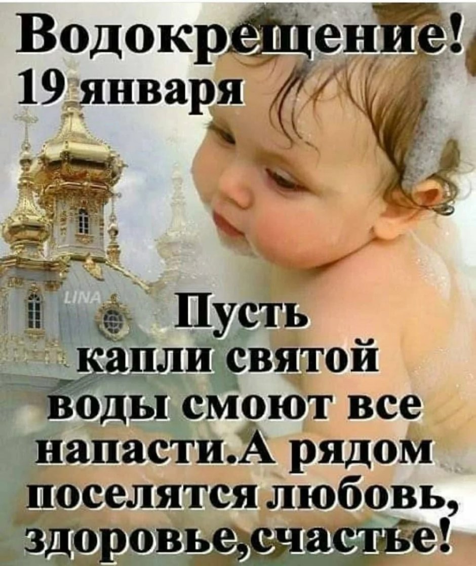 Открытки с Крещением мальчика