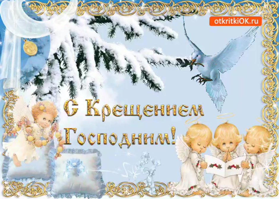 С крестинами девочки
