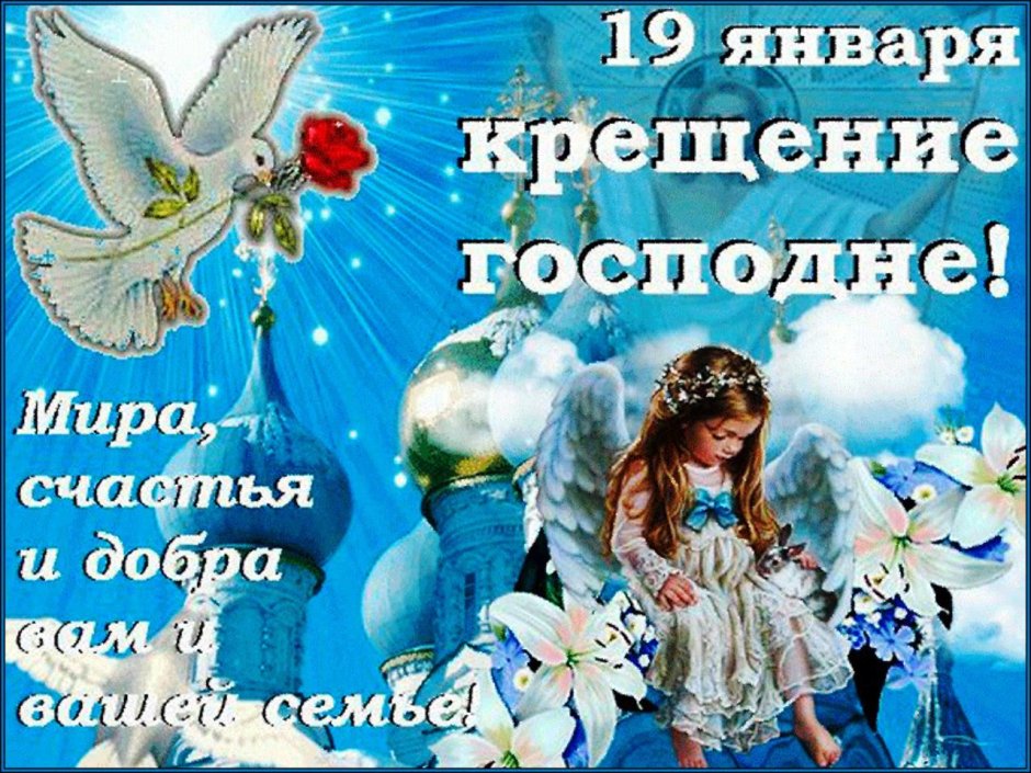 Открытка "с крестинами"