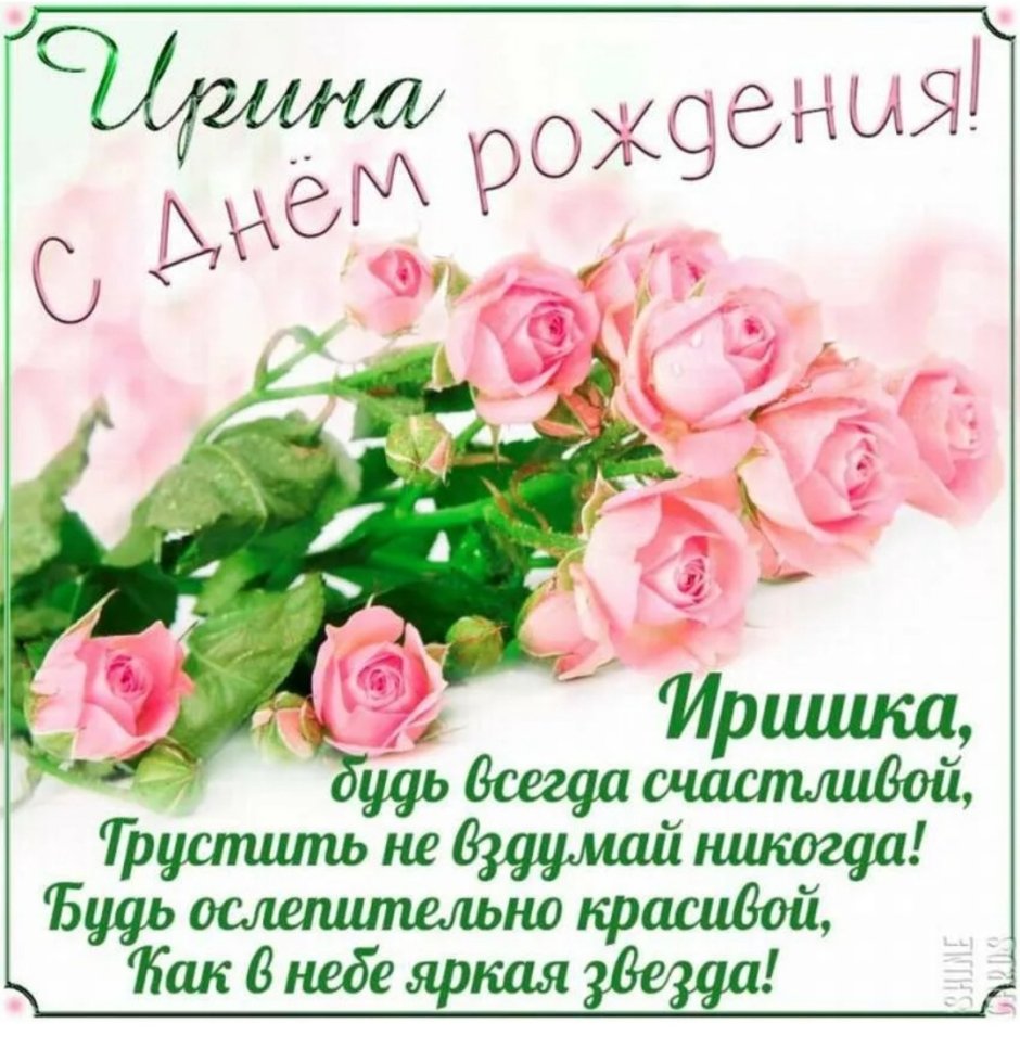 С днем рождения цветы