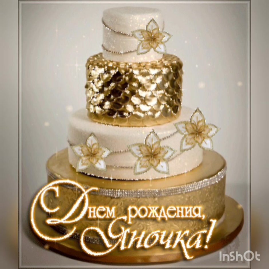 С днём рождения Лиза