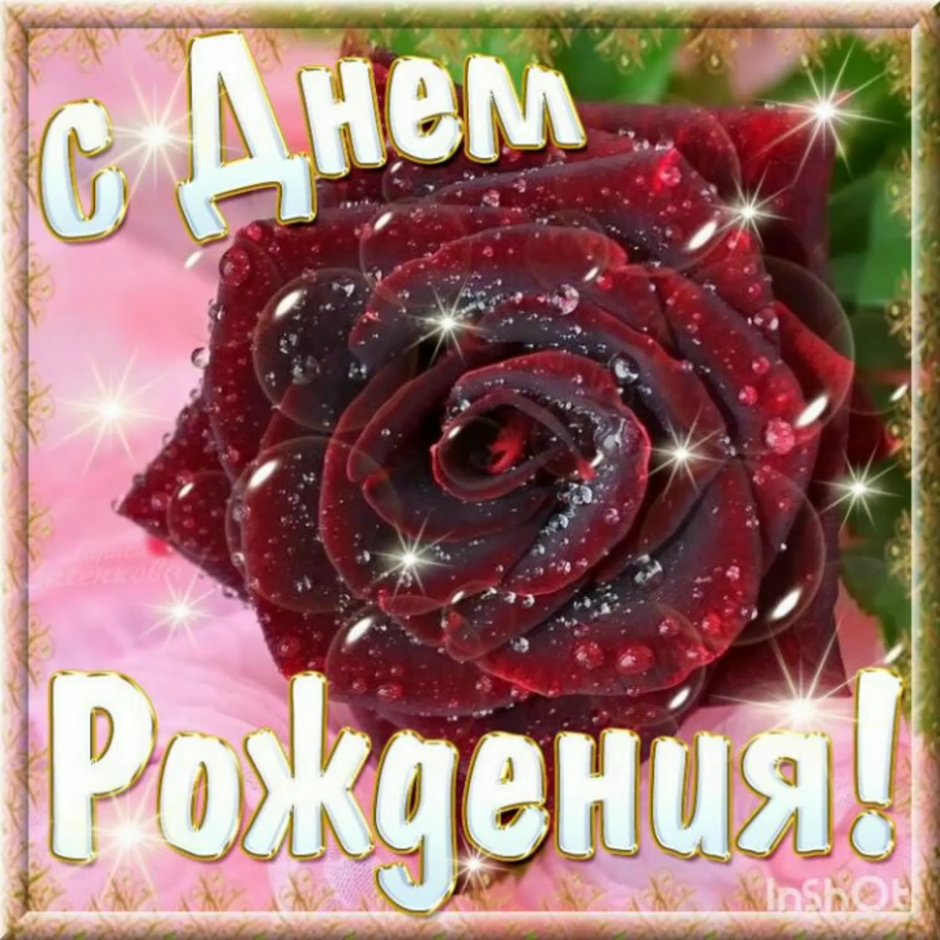 Поздравления с днём рождения Ульяне
