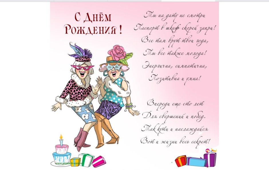 Ася с днем рождения открытки