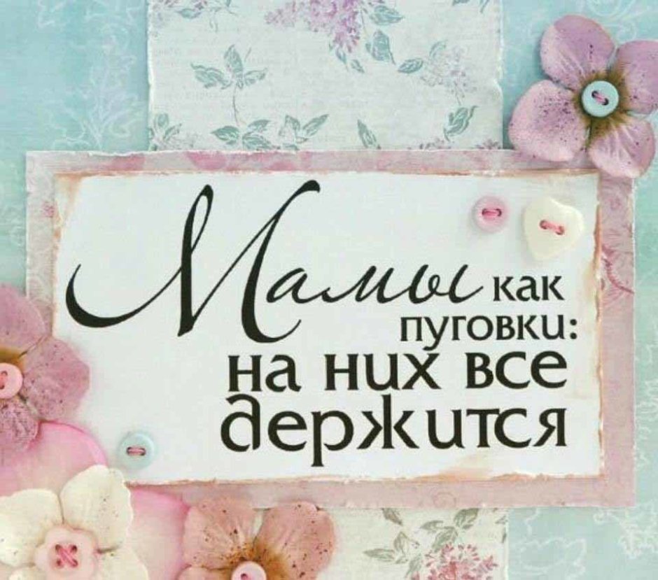 День рождения мамы