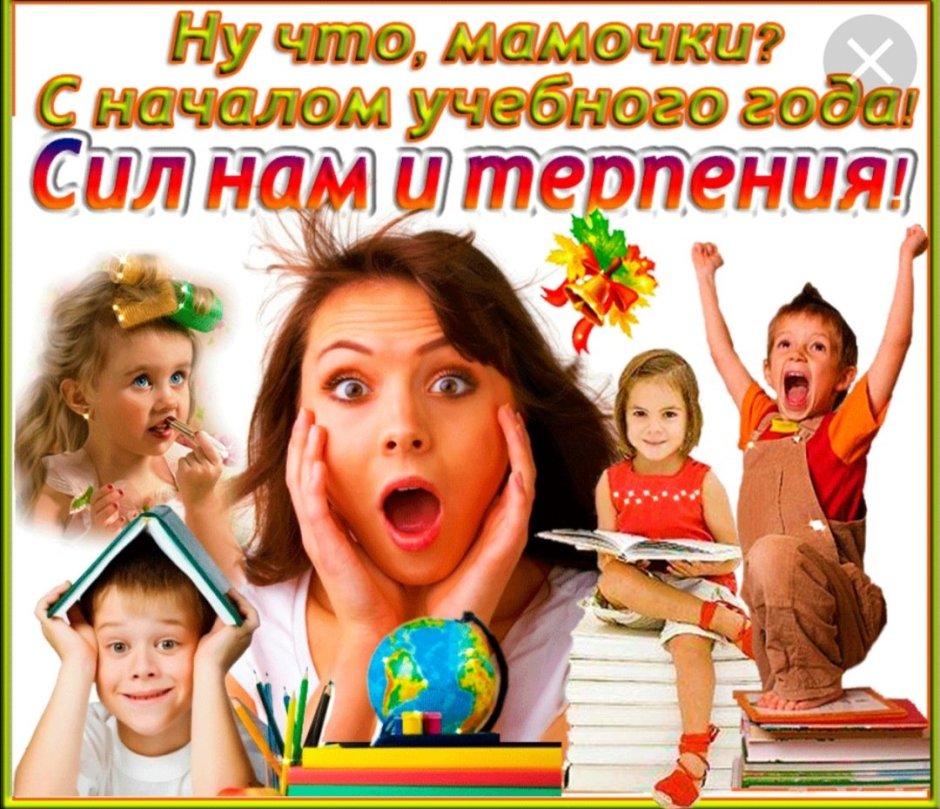 С нпчалом уселного года