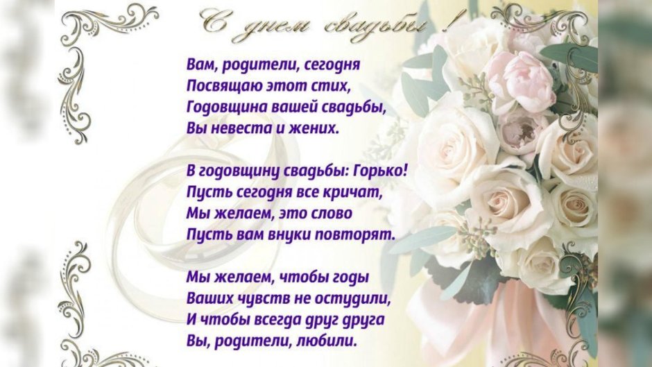 Советы жениху и невесте прикольные