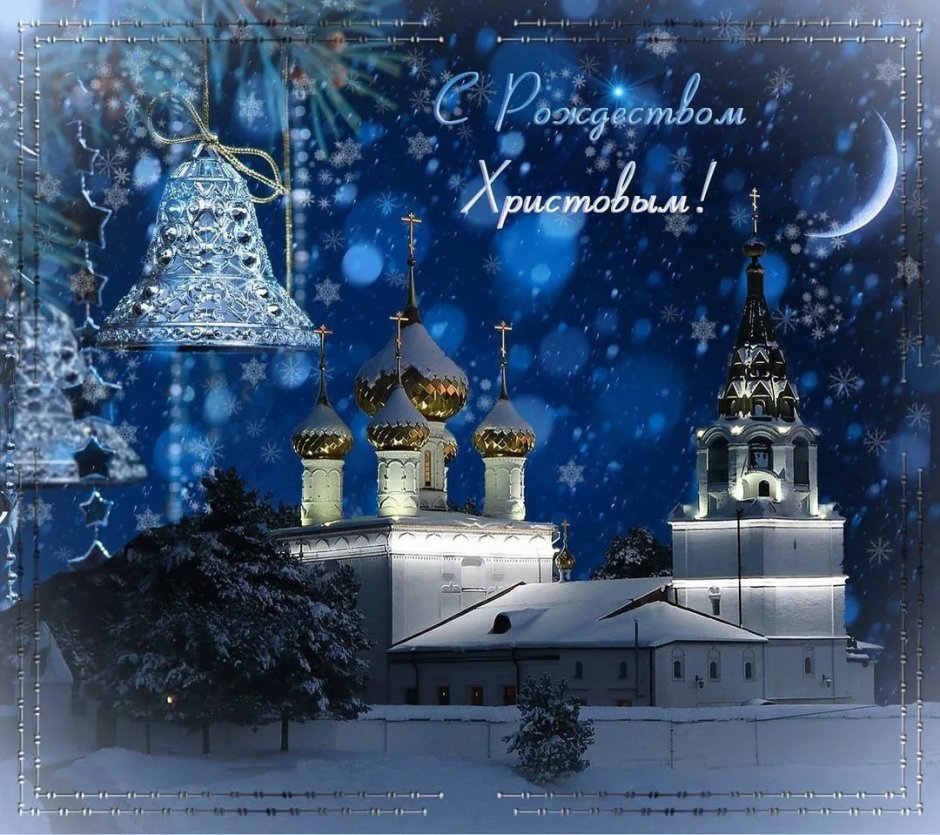 Поздравление с Крещением