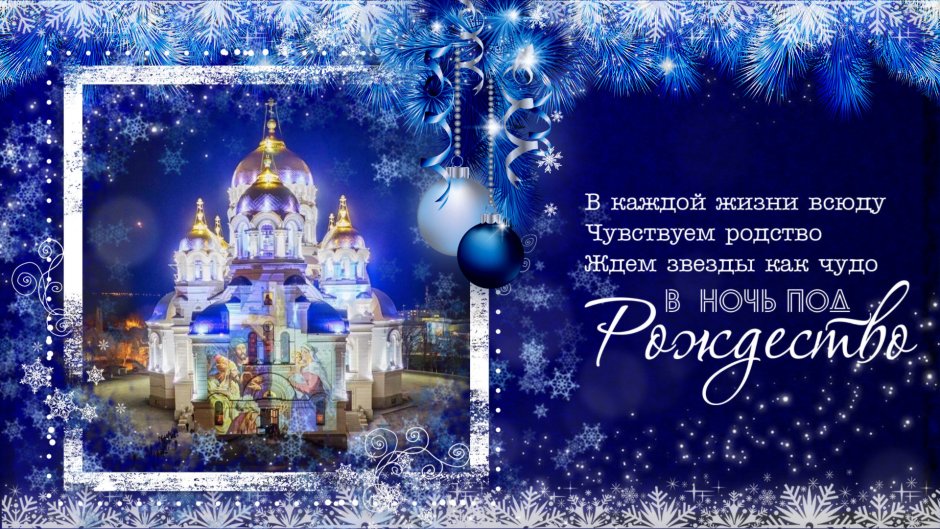 Баннер с Рождеством Христовым