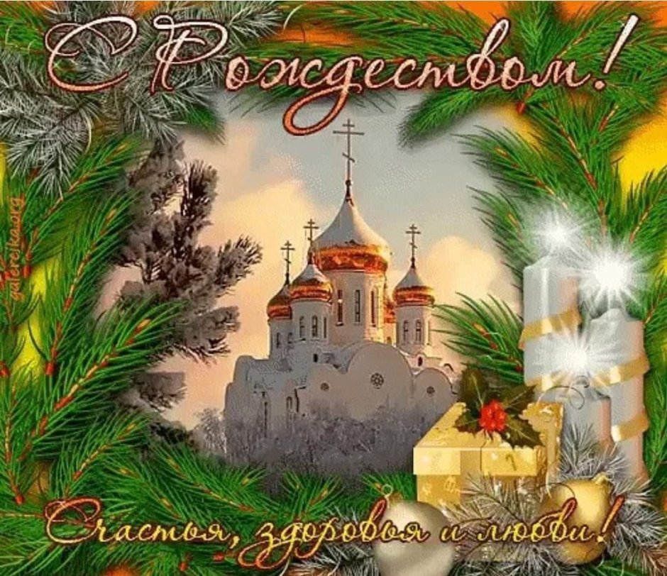 С рождественским Сочельником