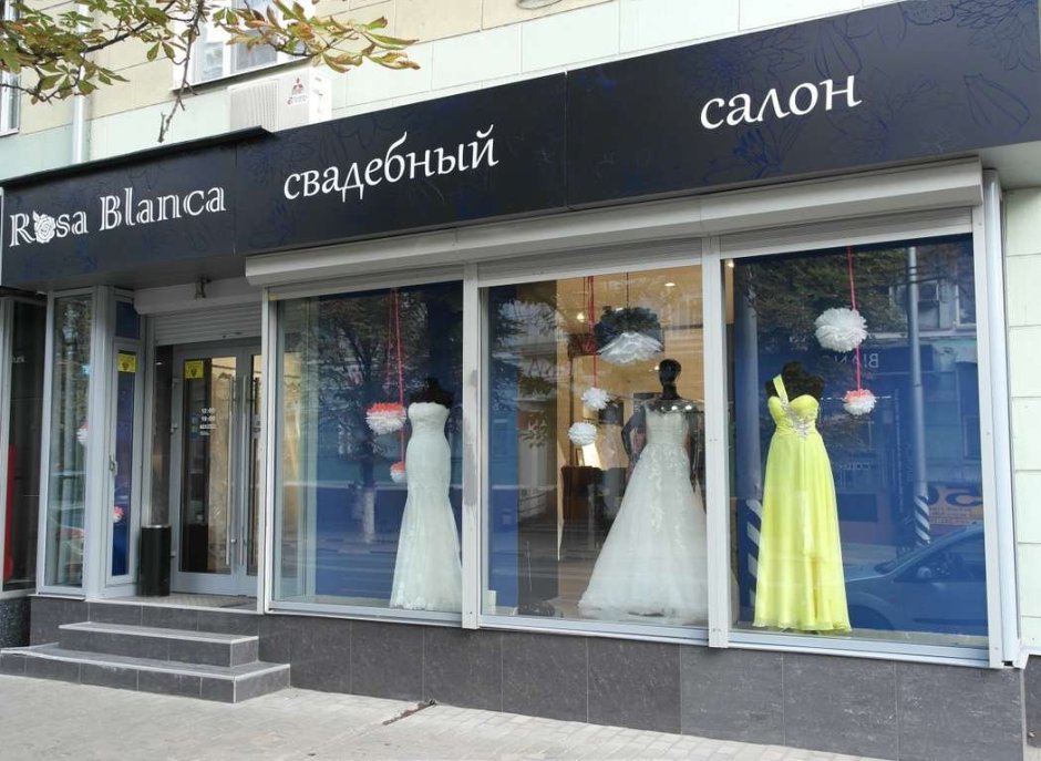 Салон свадебных платьев
