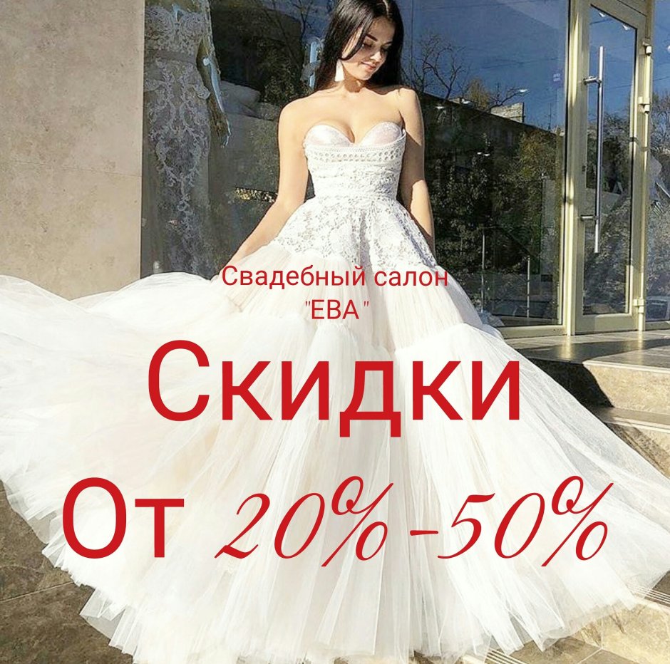 Свадебные платья Fashion banner