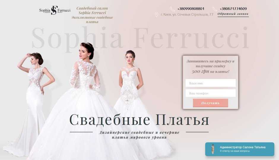 Свадебный салон на Ленина