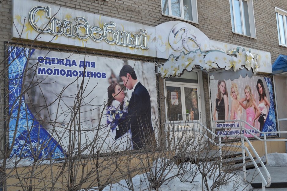 Свадебные платья реклама