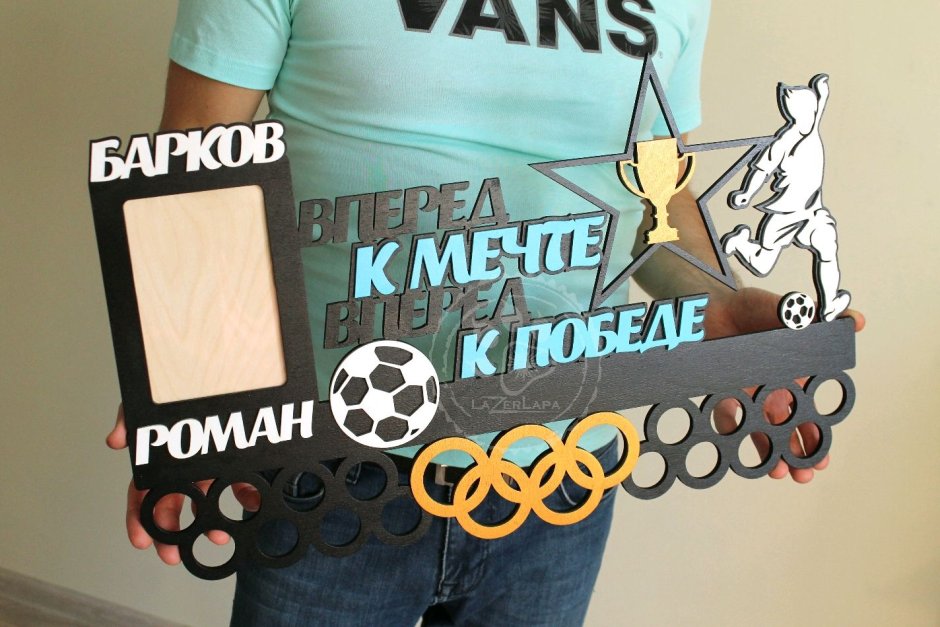 Медальница футболиста