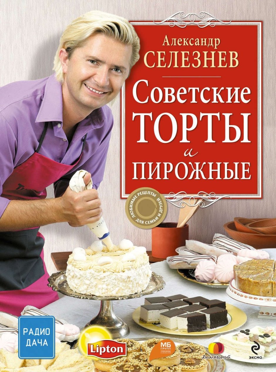 Логотип домашней кондитерской