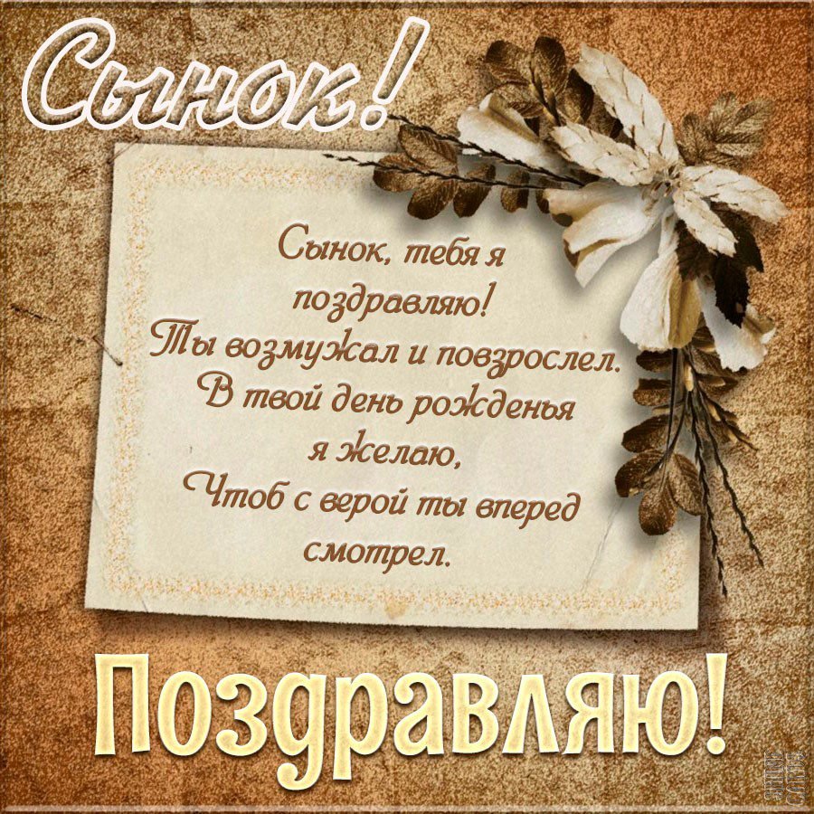 Красивое поздравление для папы